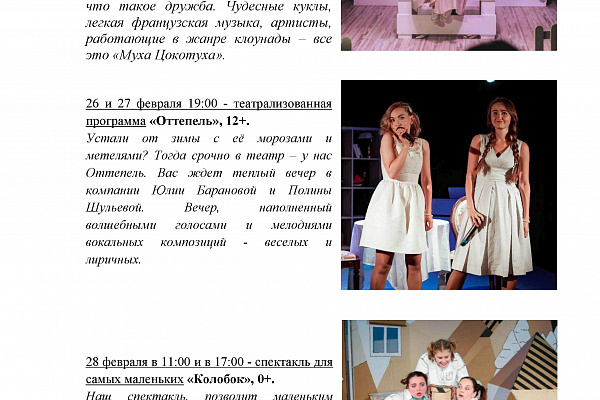 Театр приглашает