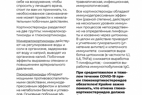 Все о COVID-19