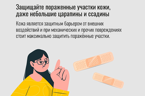 В России проходит Неделя профилактики кожных заболеваний.