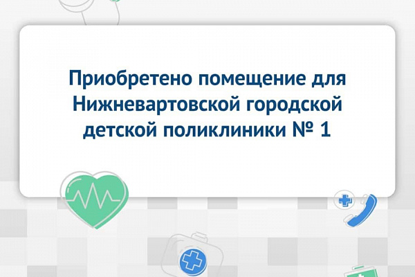 2022  - Год здоровьесбережения 