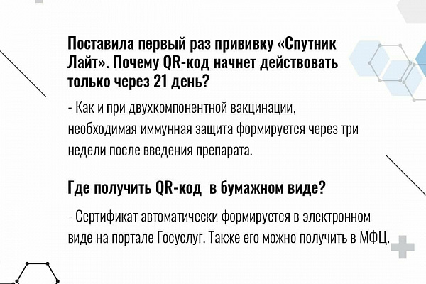 Как получить сертификат и QR-код о вакцинации против COVID-19? Где его можно получить в бумажном виде? Заболею ли я после прививки? ⠀ Ответы на самые распространенные вопросы югорчан в подготовленных карточках. ⠀