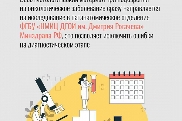 15 февраля – Международный день детей, больных раком