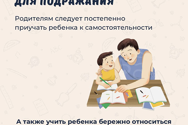 Как правильно организовать время для сбора в школу? Ловите  рекомендации Минздрава
