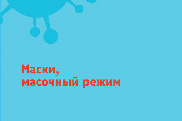 Все о COVID-19