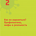 Все о COVID-19