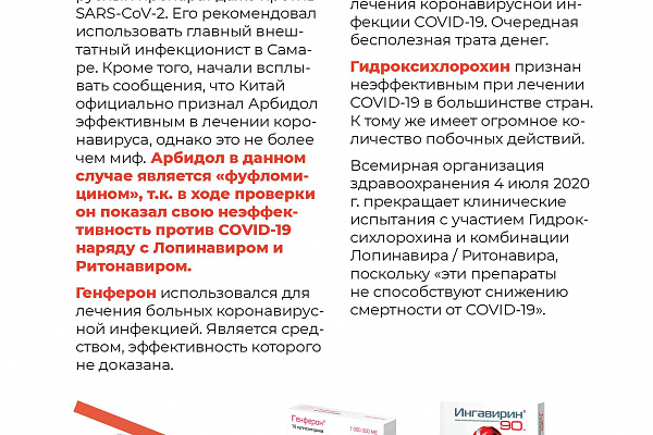 Все о COVID-19