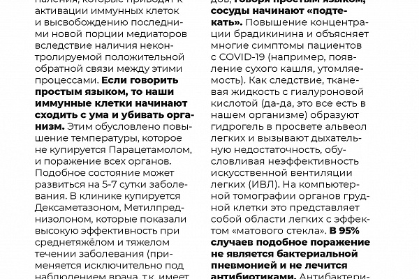 Все о COVID-19