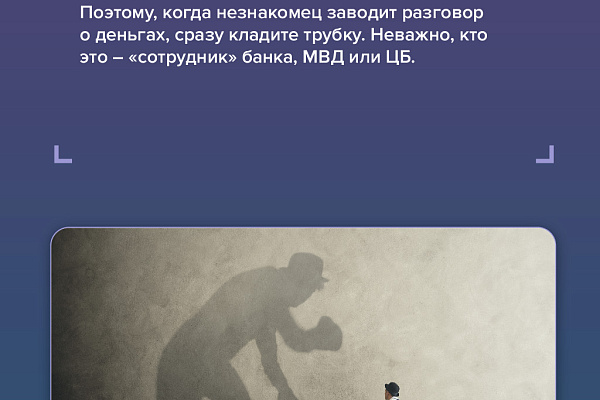 Противодействие мошенническим практикам
