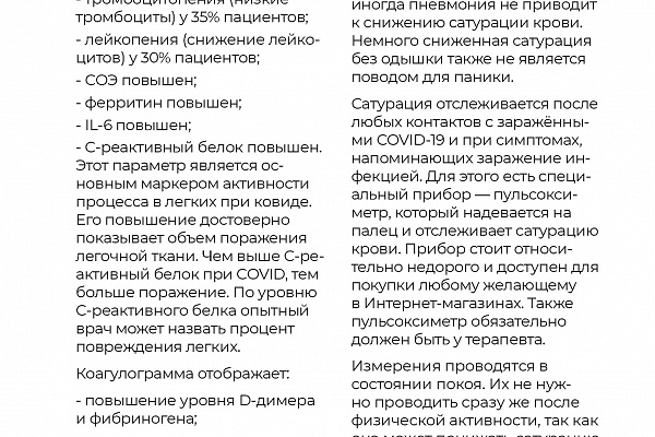 Все о COVID-19