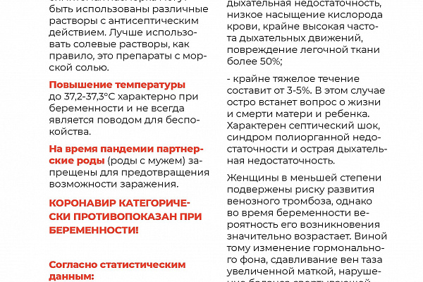 Все о COVID-19