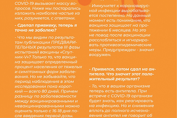 Все о COVID-19