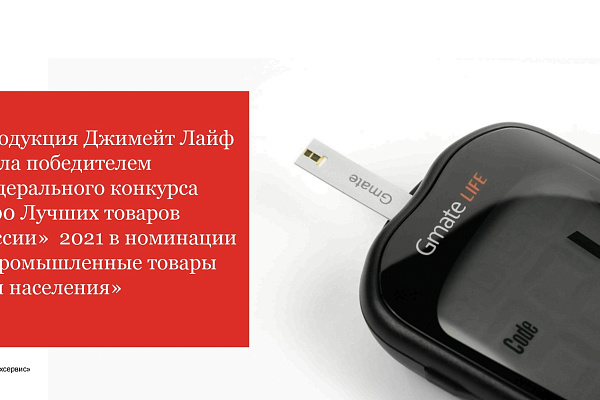 Отечественное производство глюкометров и тест-полосок
