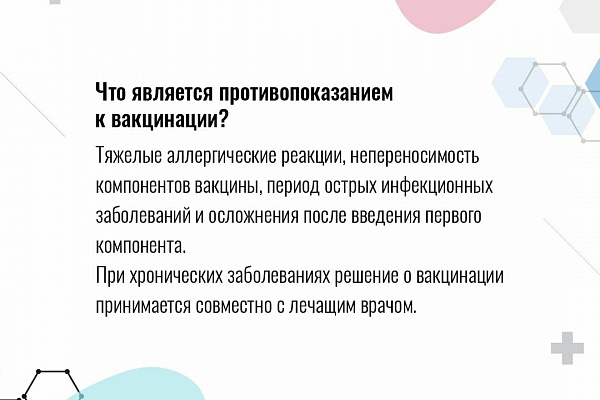 ‼В России начинается вакцинация подростков от COVID-19 в возрасте от 12 до 17 лет отечественной вакциной «Спутник М». ✅Ответы на самые распространенные вопросы югорчан в карточках.