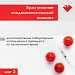 Вакцинация от коронавируса продолжается 