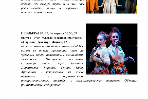 Театр приглашает