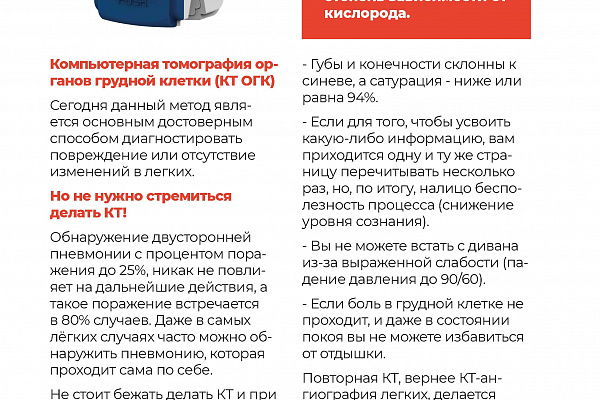 Все о COVID-19