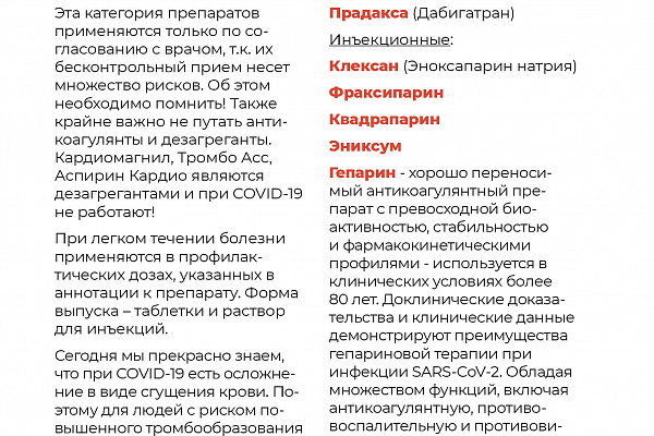 Все о COVID-19