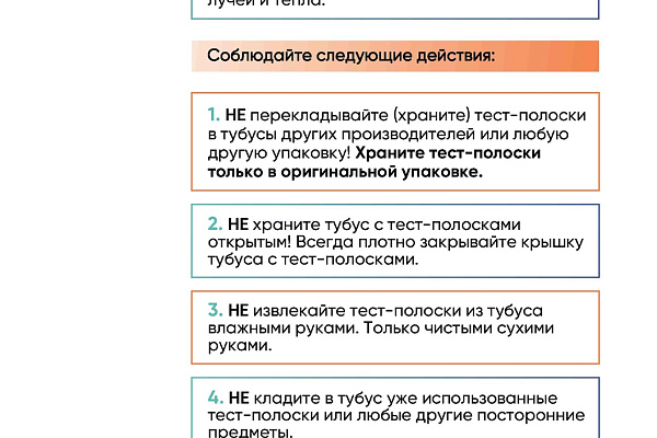 "Вопрос - ответ" по диабету