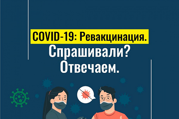  Когда? Кому? и Зачем?  Доступно и понятно расскажет инфографика о  вакцинации