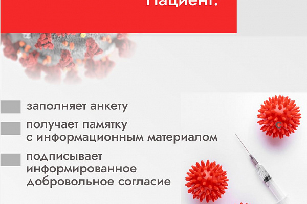 Вакцинация от коронавируса продолжается 