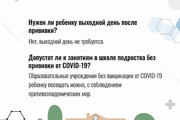 ‼В России начинается вакцинация подростков от COVID-19 в возрасте от 12 до 17 лет отечественной вакциной «Спутник М». ✅Ответы на самые распространенные вопросы югорчан в карточках.