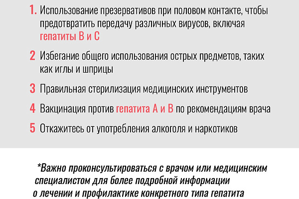 28 июля - Всемирный день борьбы с гепатитом.