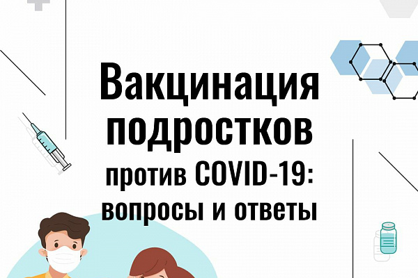 ‼В России начинается вакцинация подростков от COVID-19 в возрасте от 12 до 17 лет отечественной вакциной «Спутник М». ✅Ответы на самые распространенные вопросы югорчан в карточках.