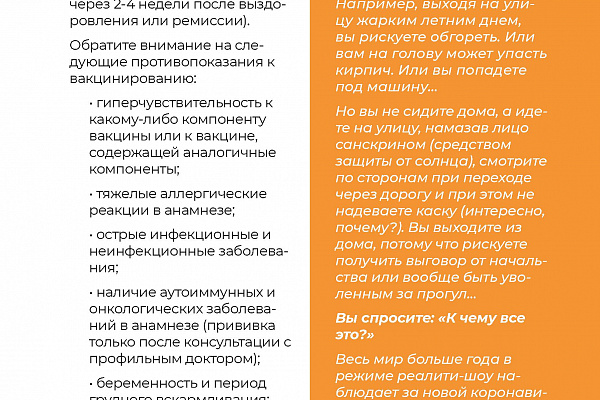 Все о COVID-19