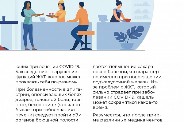 Все о COVID-19