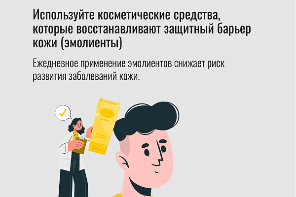 В России проходит Неделя профилактики кожных заболеваний.