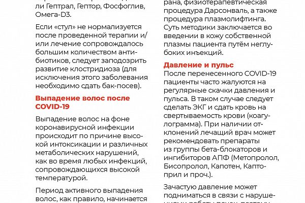 Все о COVID-19