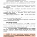 Минздрав России представляет  памятку  с рекомендациями по лечению при бессимптомном и легком течении заболевания коронавирусом и ОРВИ. 