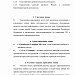Внимание! Акция!  Подари чудо детям