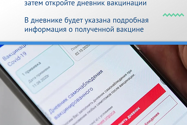 КАК ПОЛУЧИТЬ  СЕРТИФИКАТ О ВАКЦИНАЦИИ  ОТ COVID – 19