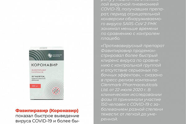 Все о COVID-19