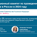 Год семьи 