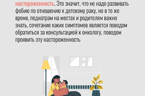 15 февраля – Международный день детей, больных раком