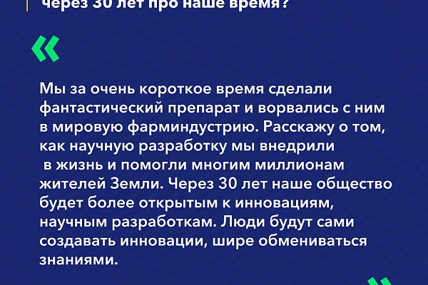  О COVID-19 в цитатах 