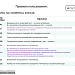 Системы мониторинга глюкозы в крови