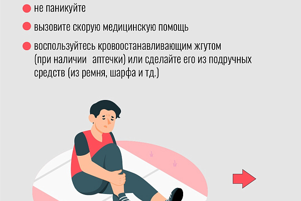 Смертность от внешних причин . Меры профилактики 