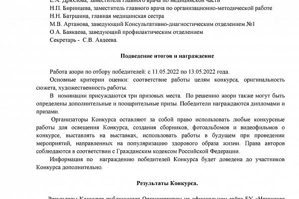 ВНИМАНИЕ! БУ «Няганская городская детская поликлиника» проводит конкурс рисунков «В каждом рисунке солнце» 