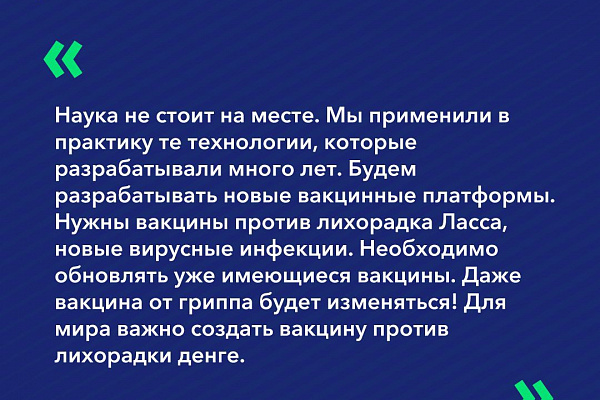  О COVID-19 в цитатах 