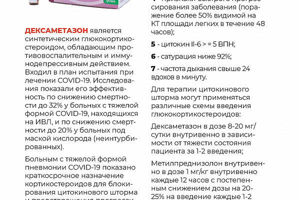 Все о COVID-19