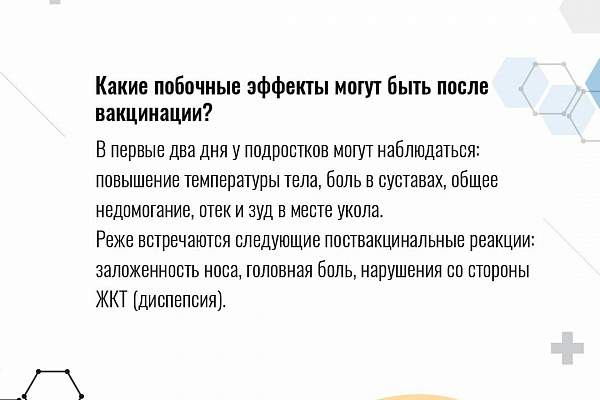 ‼В России начинается вакцинация подростков от COVID-19 в возрасте от 12 до 17 лет отечественной вакциной «Спутник М». ✅Ответы на самые распространенные вопросы югорчан в карточках.
