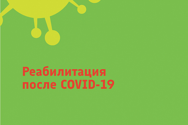 Все о COVID-19