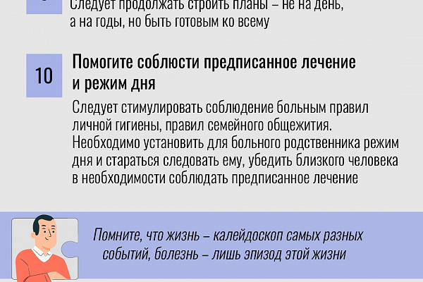11 февраля - Всемирный день больного