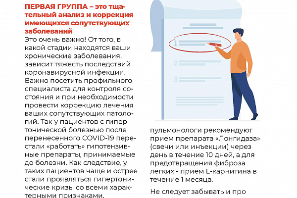 Все о COVID-19