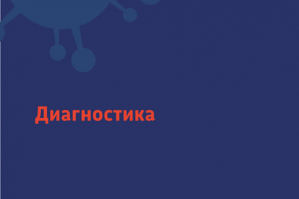 Все о COVID-19