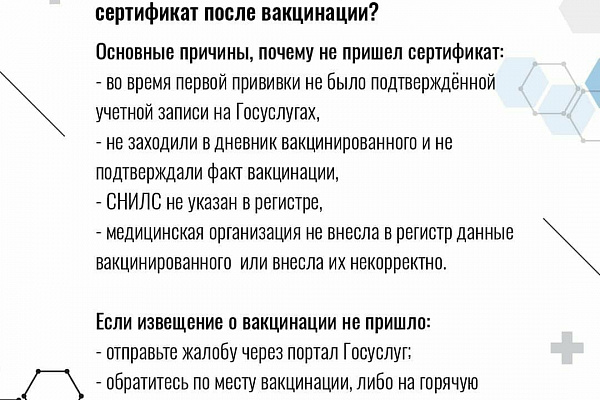 Как получить сертификат и QR-код о вакцинации против COVID-19? Где его можно получить в бумажном виде? Заболею ли я после прививки? ⠀ Ответы на самые распространенные вопросы югорчан в подготовленных карточках. ⠀