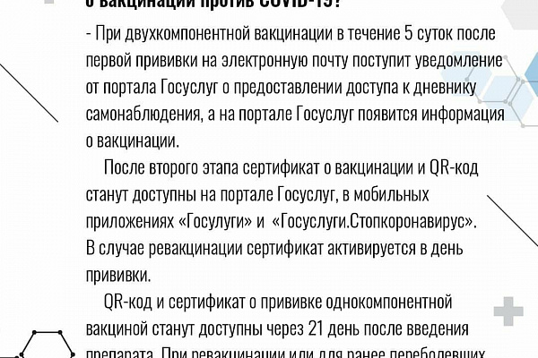Как получить сертификат и QR-код о вакцинации против COVID-19? Где его можно получить в бумажном виде? Заболею ли я после прививки? ⠀ Ответы на самые распространенные вопросы югорчан в подготовленных карточках. ⠀
